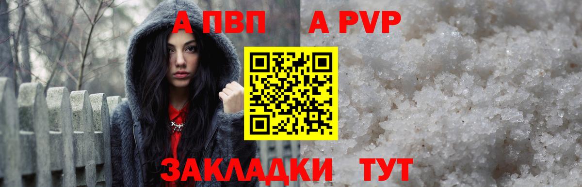 А ПВП мука Кизилюрт