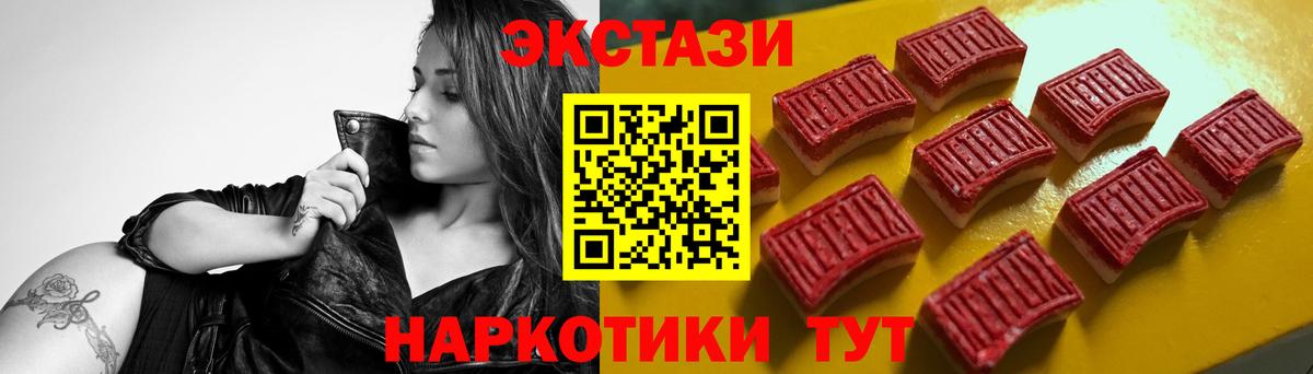 ЭКСТАЗИ 300 mg  Вход с VPN  Кизилюрт  Ecstasy  Ecstasy ешки 