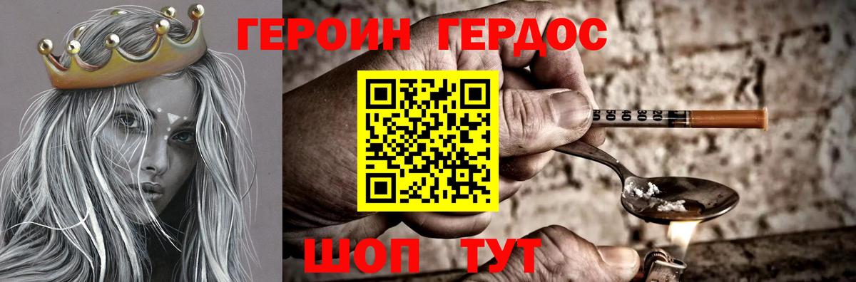 ГЕРОИН VHQ  Вход с VPN  Кизилюрт 