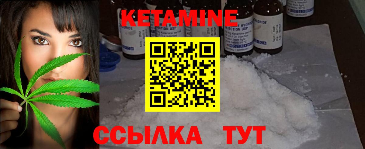 Кетамин ketamine  КЕТАМИН ketamine  Кизилюрт  Вход с VPN 