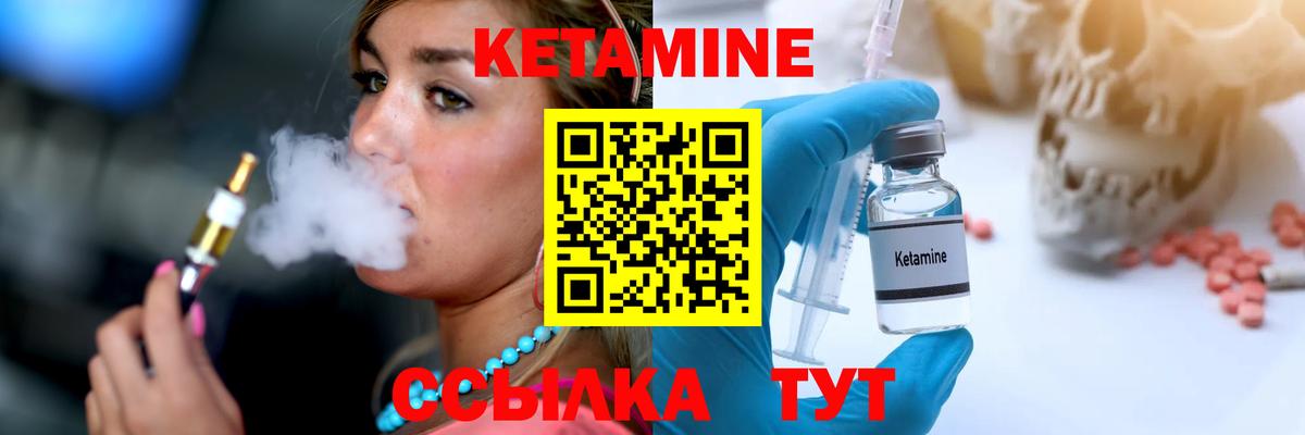Кетамин VHQ Кизилюрт