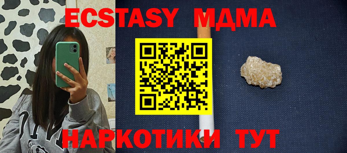 МДМА Molly Кизилюрт
