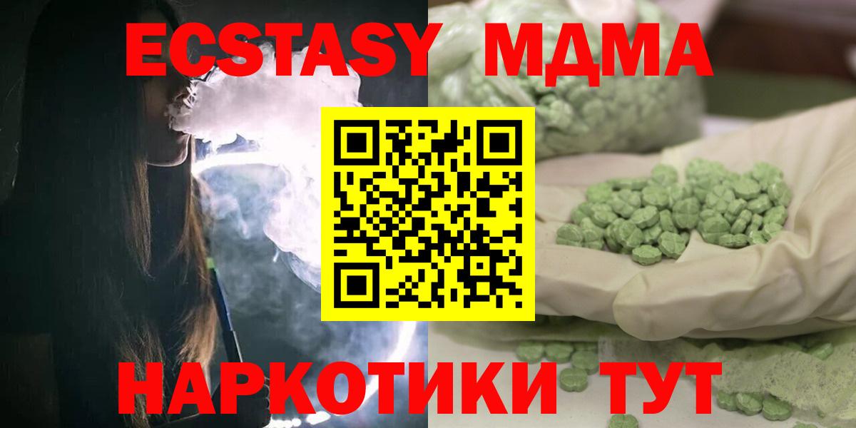 МДМА crystal  MDMA кристаллы  Кизилюрт  Вход с VPN 