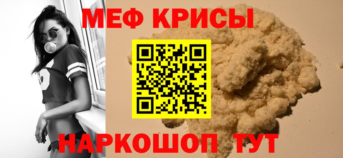 Меф мука Кизилюрт
