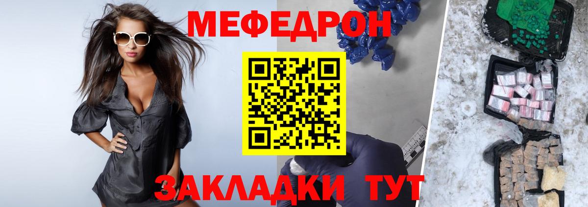 МЕФ 4 MMC  МЕФ мука  Меф  Кизилюрт  Вход с VPN 