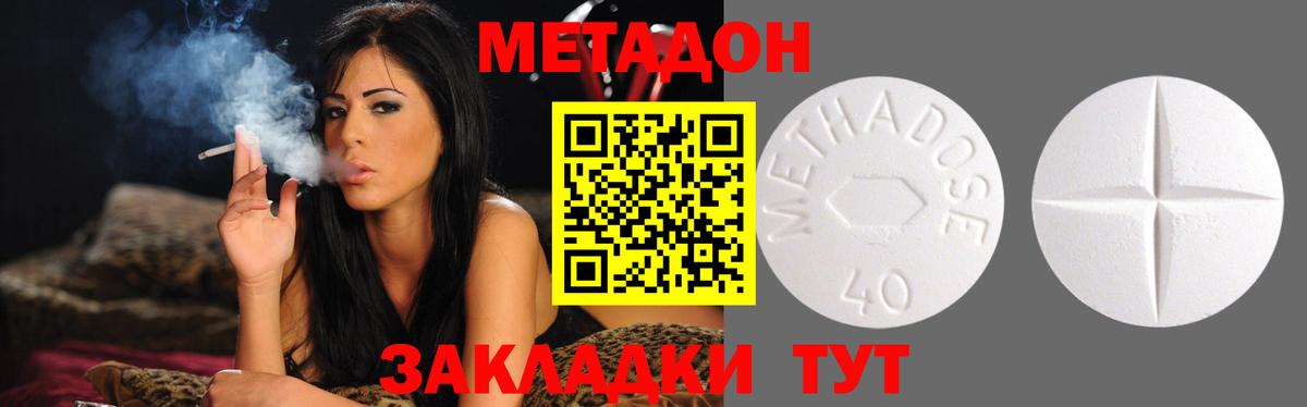 Метадон кристалл  Вход с VPN  Кизилюрт 