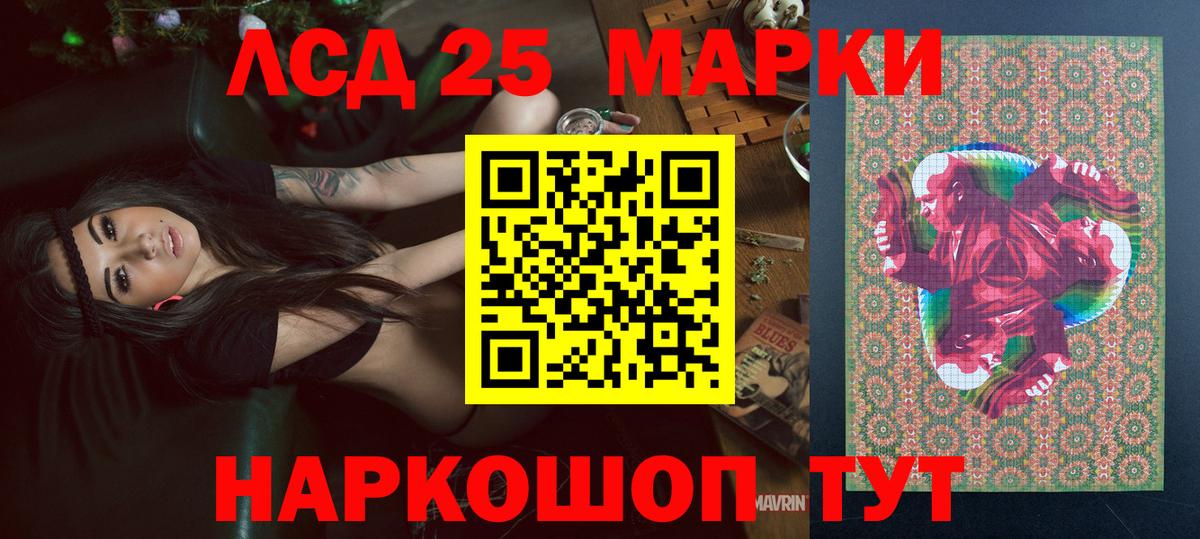 Марки 25I-NBOMe 1,8мг  Вход с VPN  Кизилюрт 