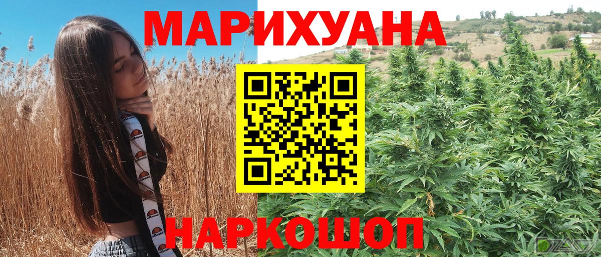 МАРИХУАНА THC 21%  Шишки марихуана тримм  Конопля SATIVA & INDICA  Кизилюрт  Вход с VPN  Канабис сатива 